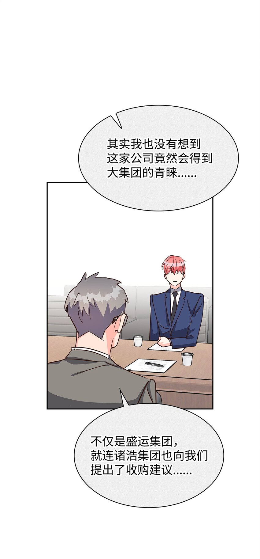 《逃离计划-Undercover Partners》128 悸动 第33页