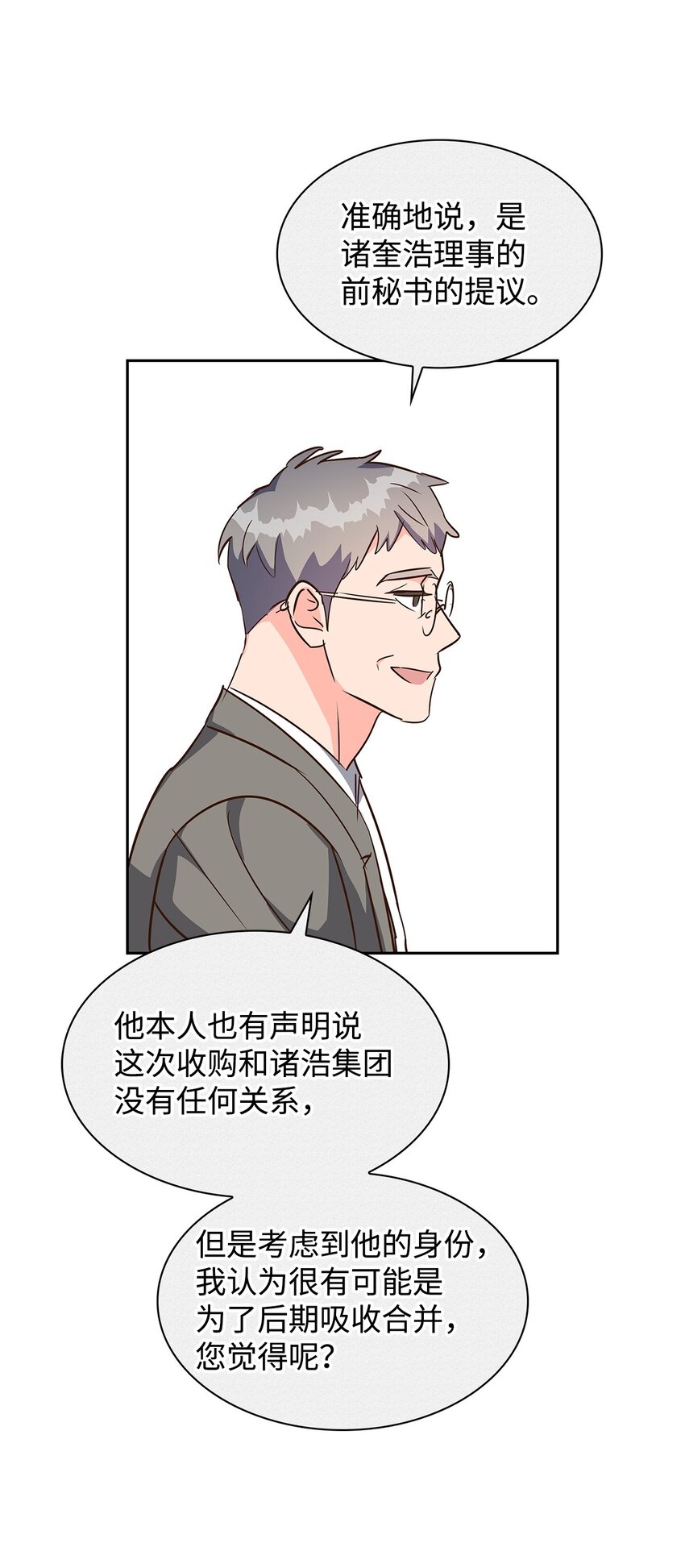 《逃离计划-Undercover Partners》128 悸动 第35页