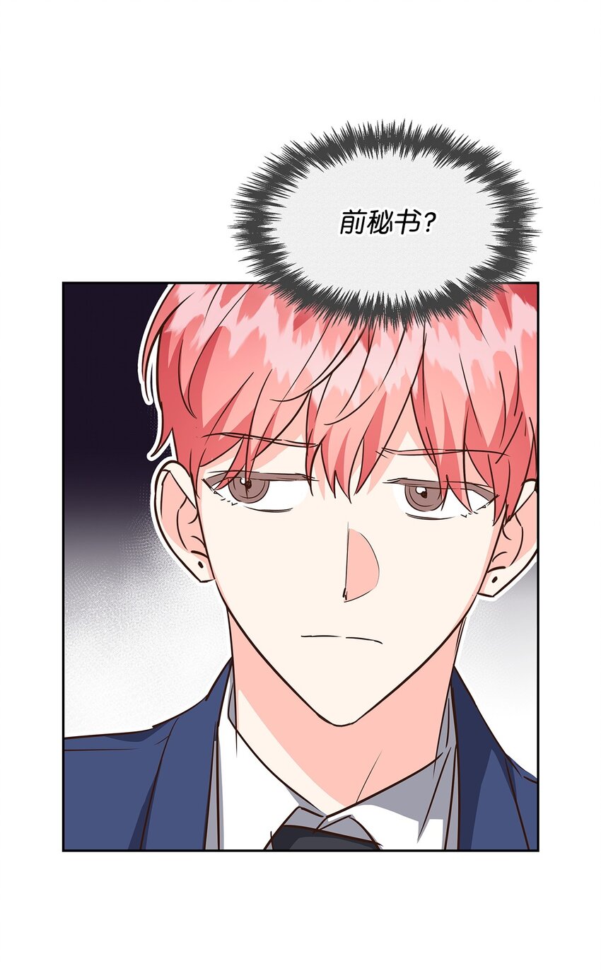《逃离计划-Undercover Partners》128 悸动 第36页