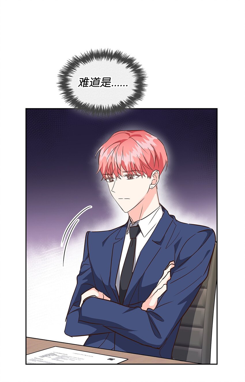 《逃离计划-Undercover Partners》128 悸动 第37页
