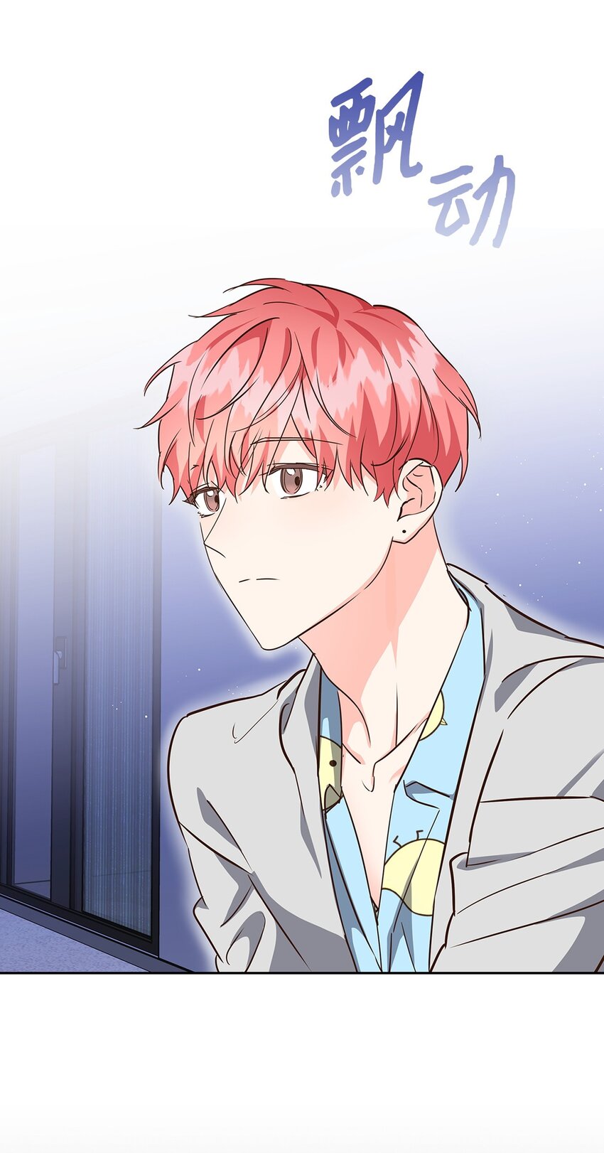 《逃离计划-Undercover Partners》128 悸动 第3页