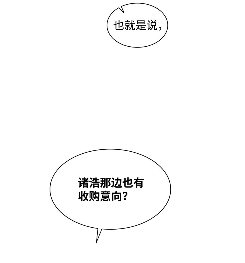 《逃离计划-Undercover Partners》128 悸动 第43页