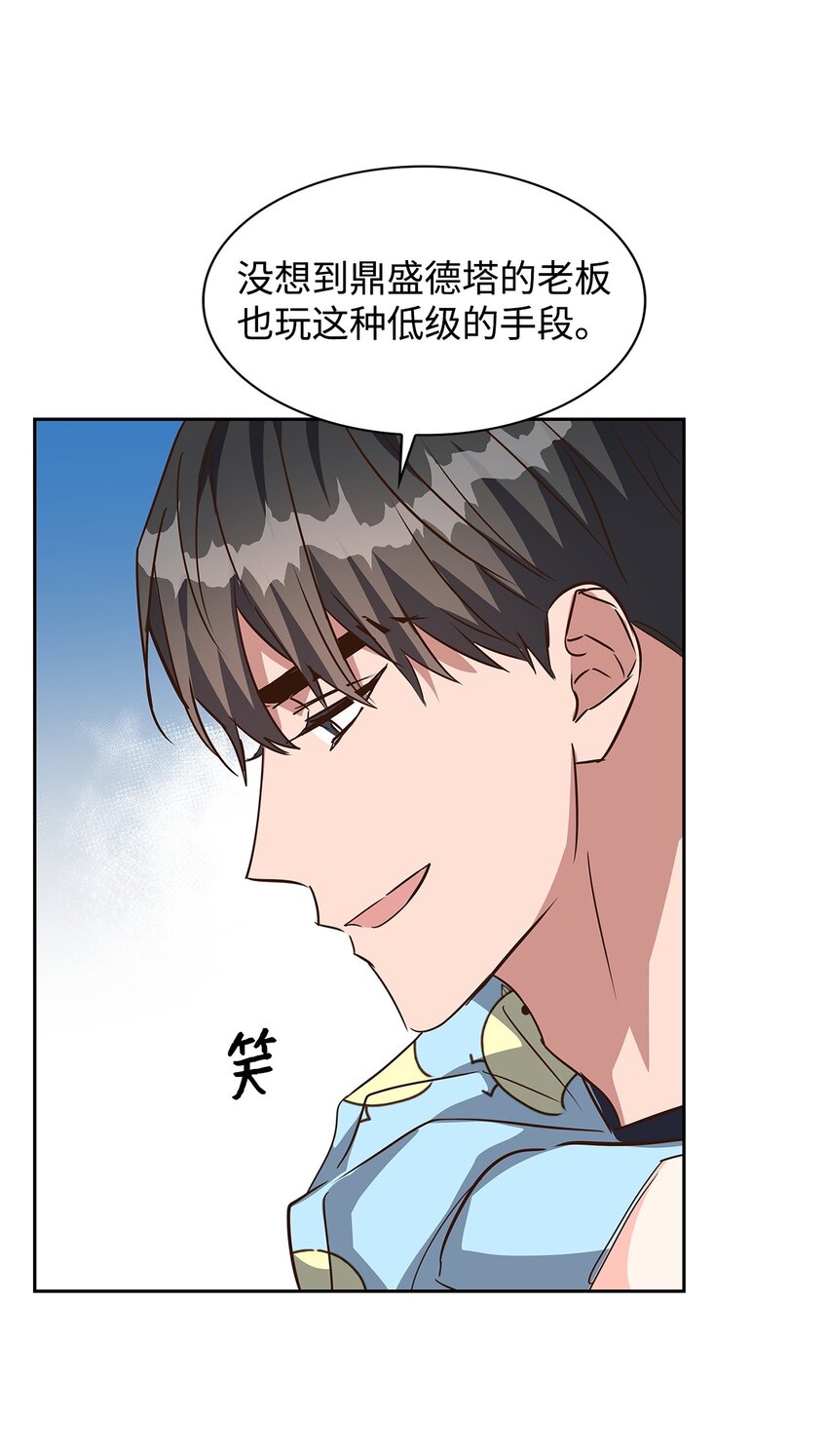 《逃离计划-Undercover Partners》128 悸动 第46页