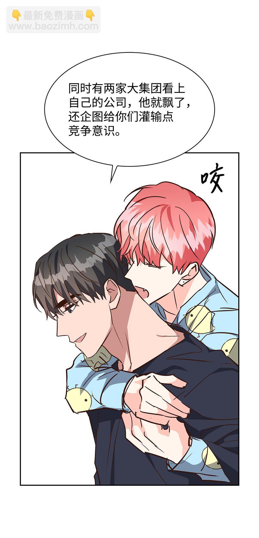 《逃离计划-Undercover Partners》128 悸动 第48页