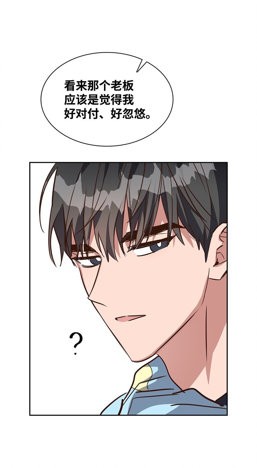 《逃离计划-Undercover Partners》128 悸动 第49页