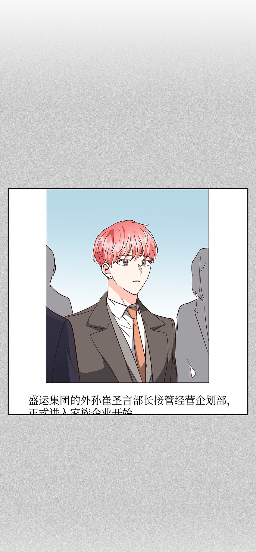 《逃离计划-Undercover Partners》128 悸动 第4页