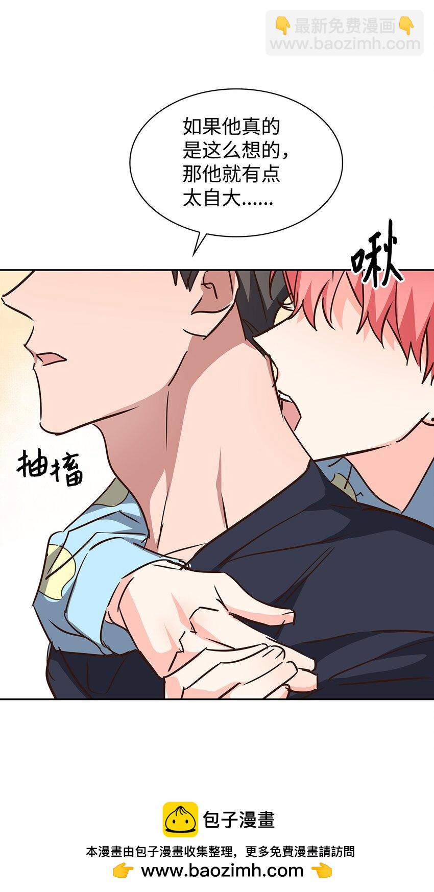 《逃离计划-Undercover Partners》128 悸动 第50页