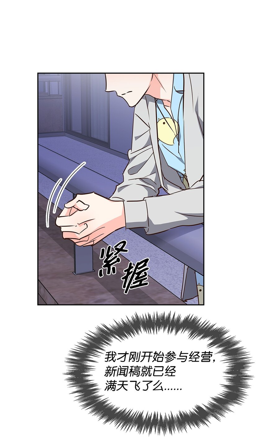 《逃离计划-Undercover Partners》128 悸动 第6页