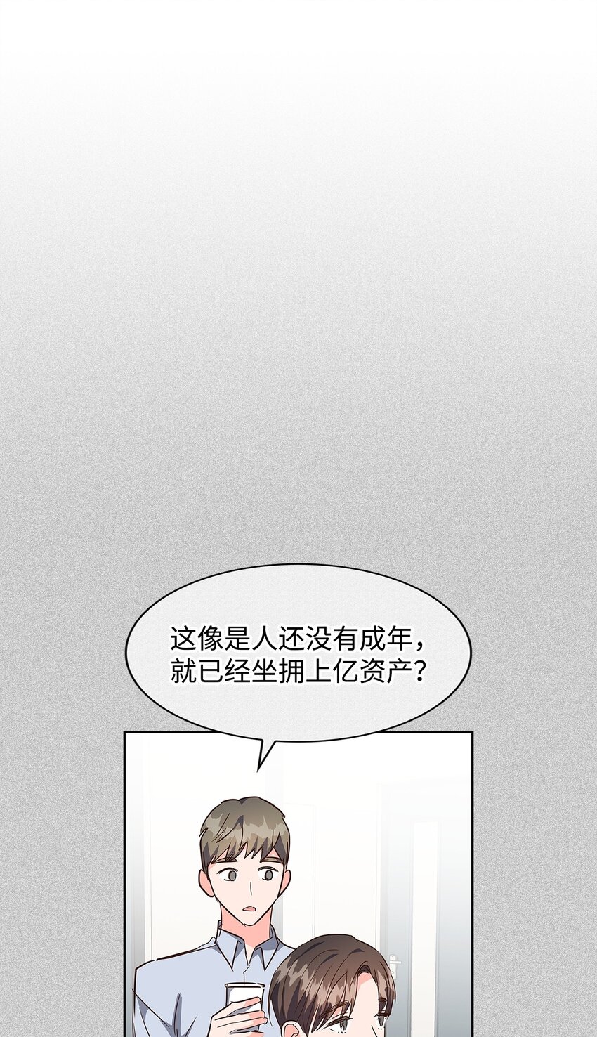 《逃离计划-Undercover Partners》128 悸动 第7页