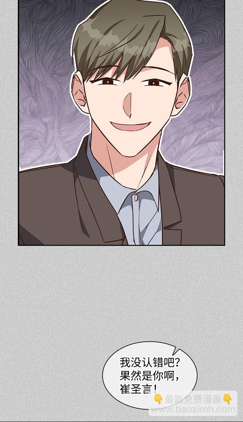 《逃离计划-Undercover Partners》128 悸动 第9页
