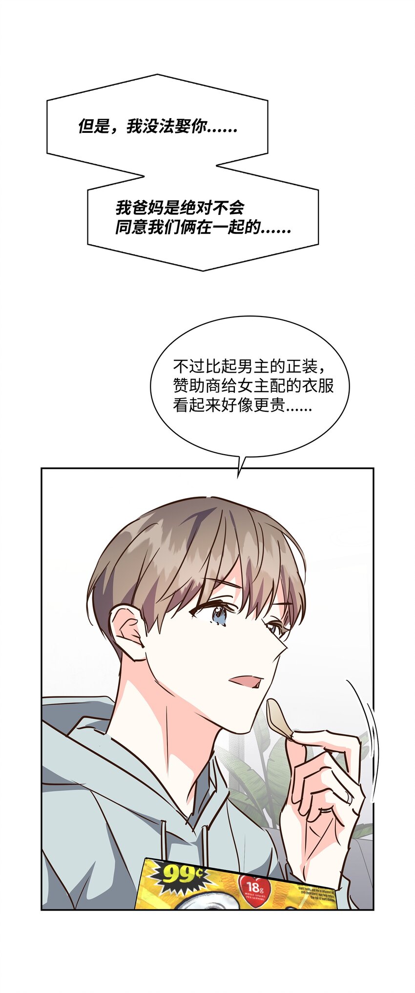 《逃离计划-Undercover Partners》129 脖子上的缰绳 第10页