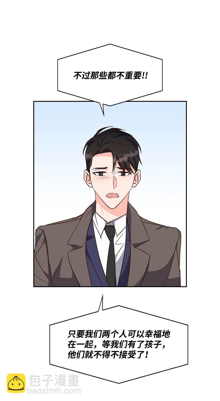 《逃离计划-Undercover Partners》129 脖子上的缰绳 第11页