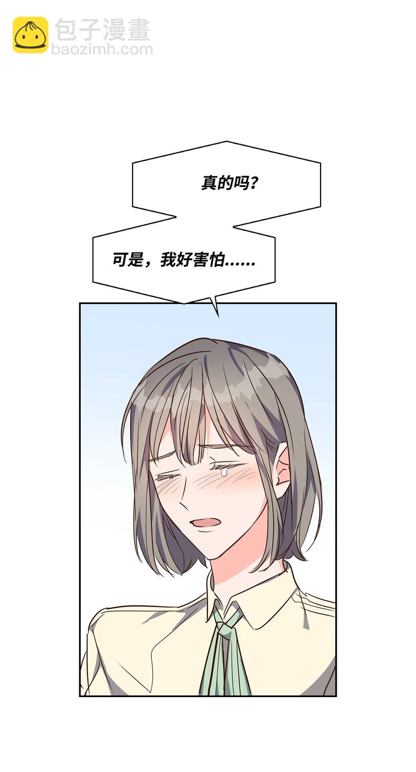 《逃离计划-Undercover Partners》129 脖子上的缰绳 第12页