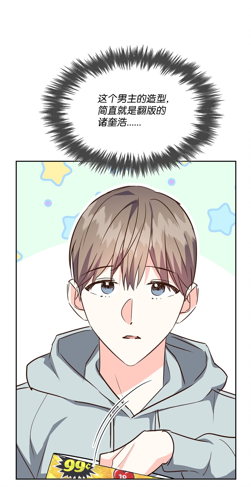 《逃离计划-Undercover Partners》129 脖子上的缰绳 第13页