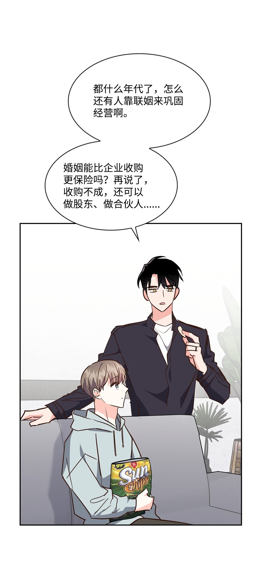 《逃离计划-Undercover Partners》129 脖子上的缰绳 第15页