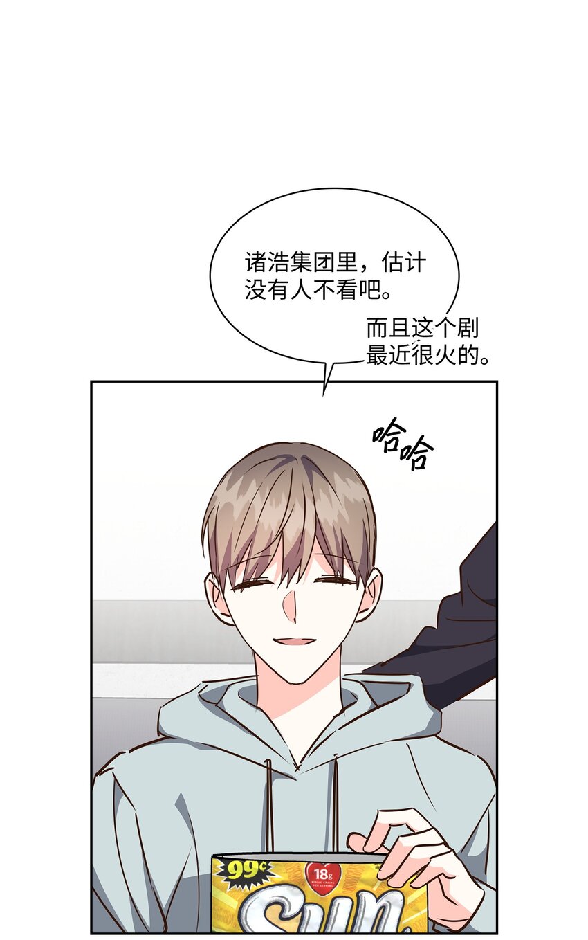《逃离计划-Undercover Partners》129 脖子上的缰绳 第18页