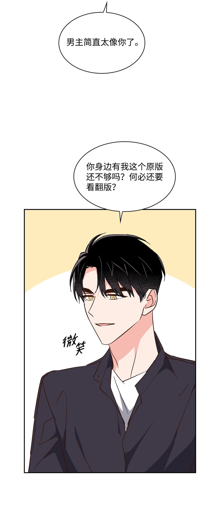 《逃离计划-Undercover Partners》129 脖子上的缰绳 第19页