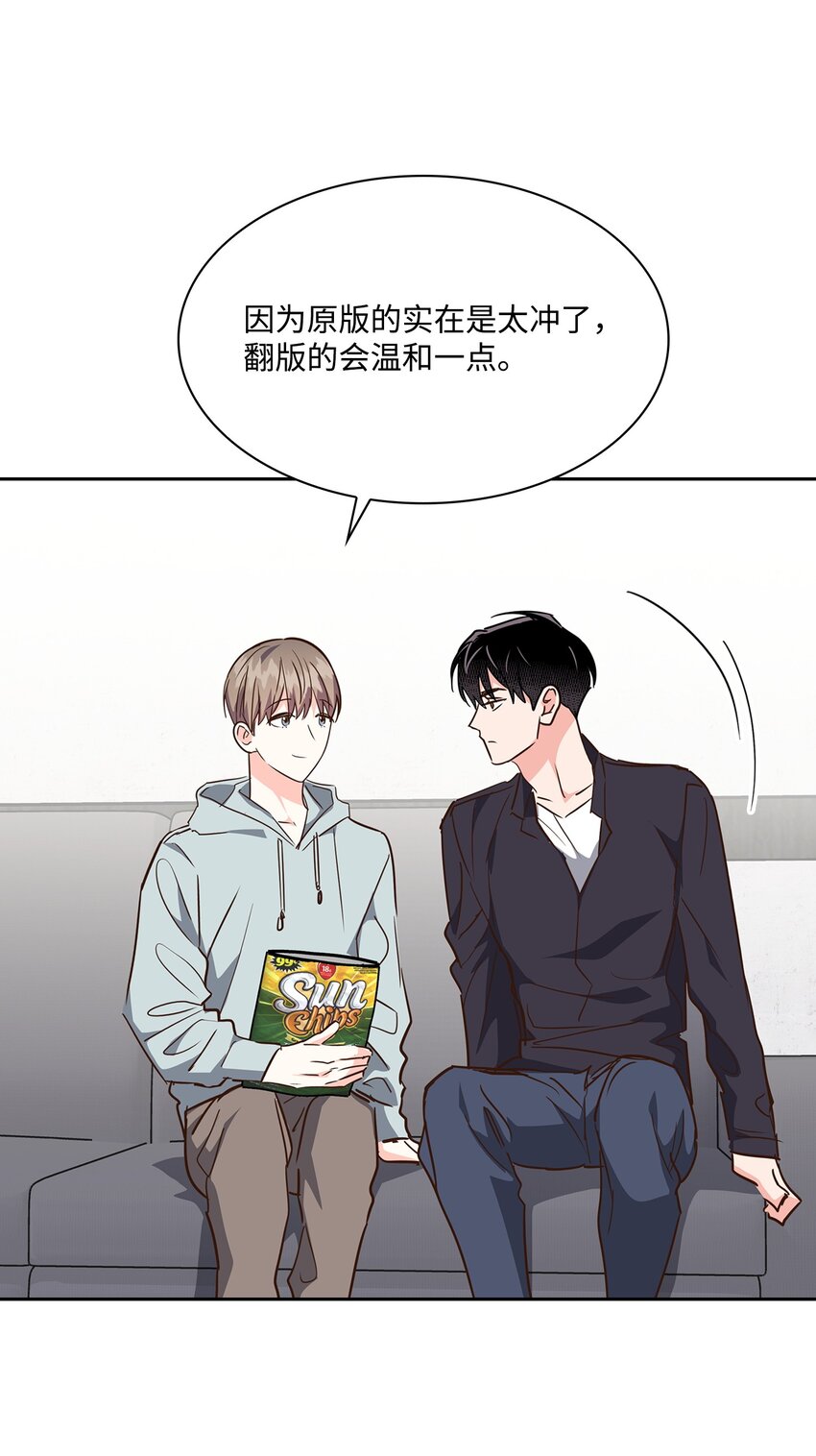 《逃离计划-Undercover Partners》129 脖子上的缰绳 第20页