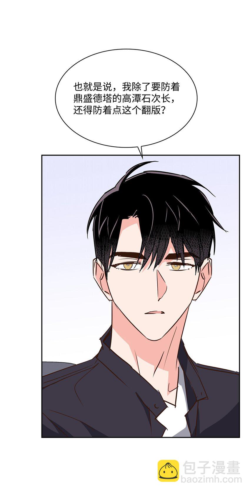 《逃离计划-Undercover Partners》129 脖子上的缰绳 第21页