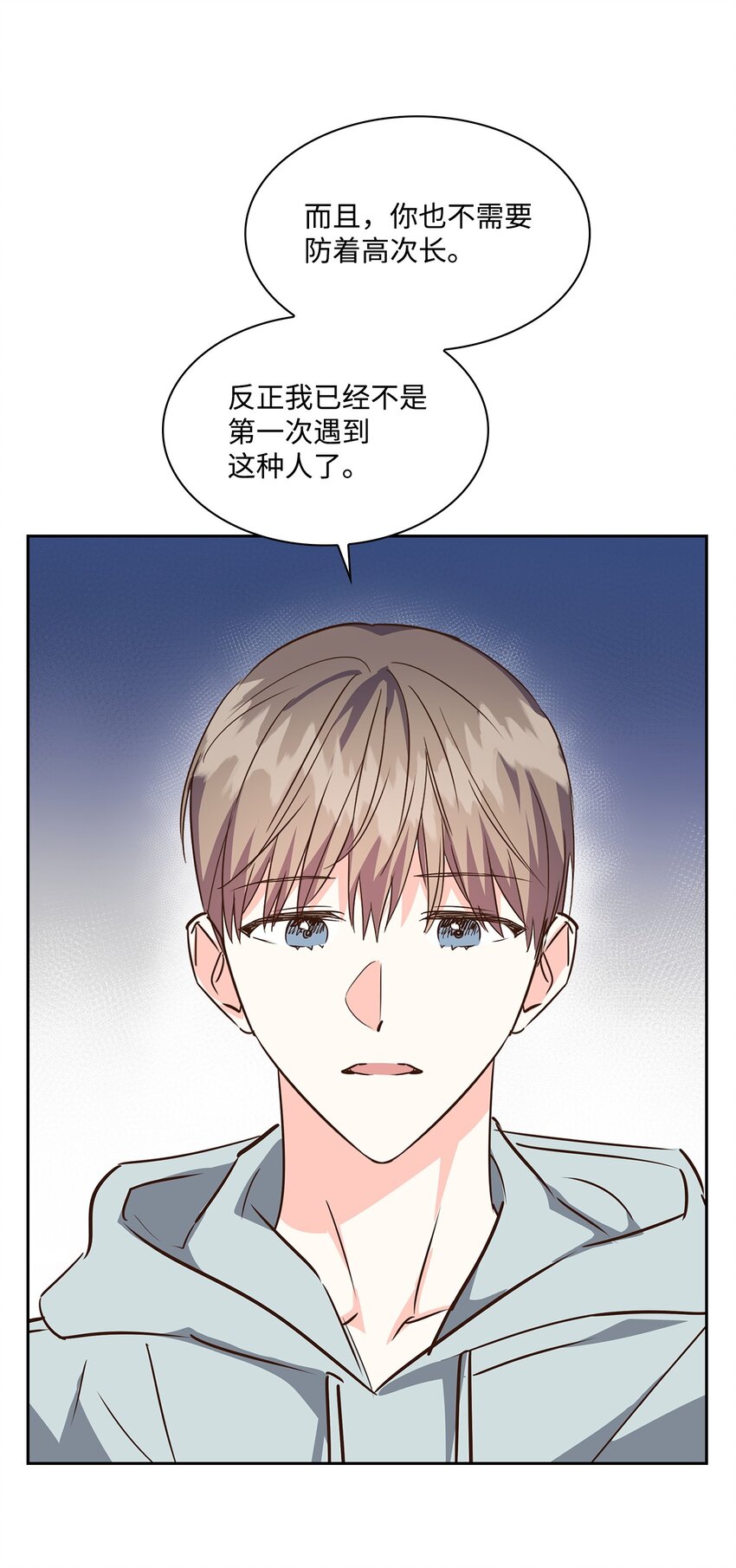 《逃离计划-Undercover Partners》129 脖子上的缰绳 第23页