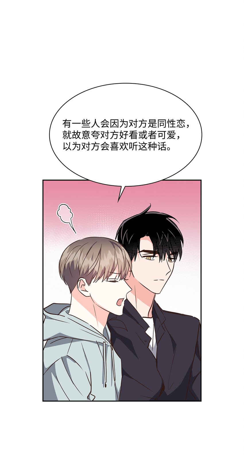 《逃离计划-Undercover Partners》129 脖子上的缰绳 第24页