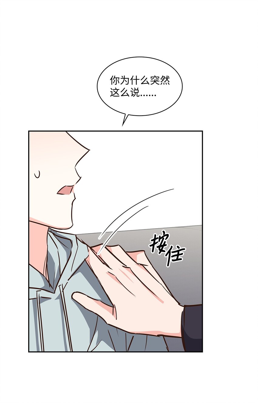《逃离计划-Undercover Partners》129 脖子上的缰绳 第27页