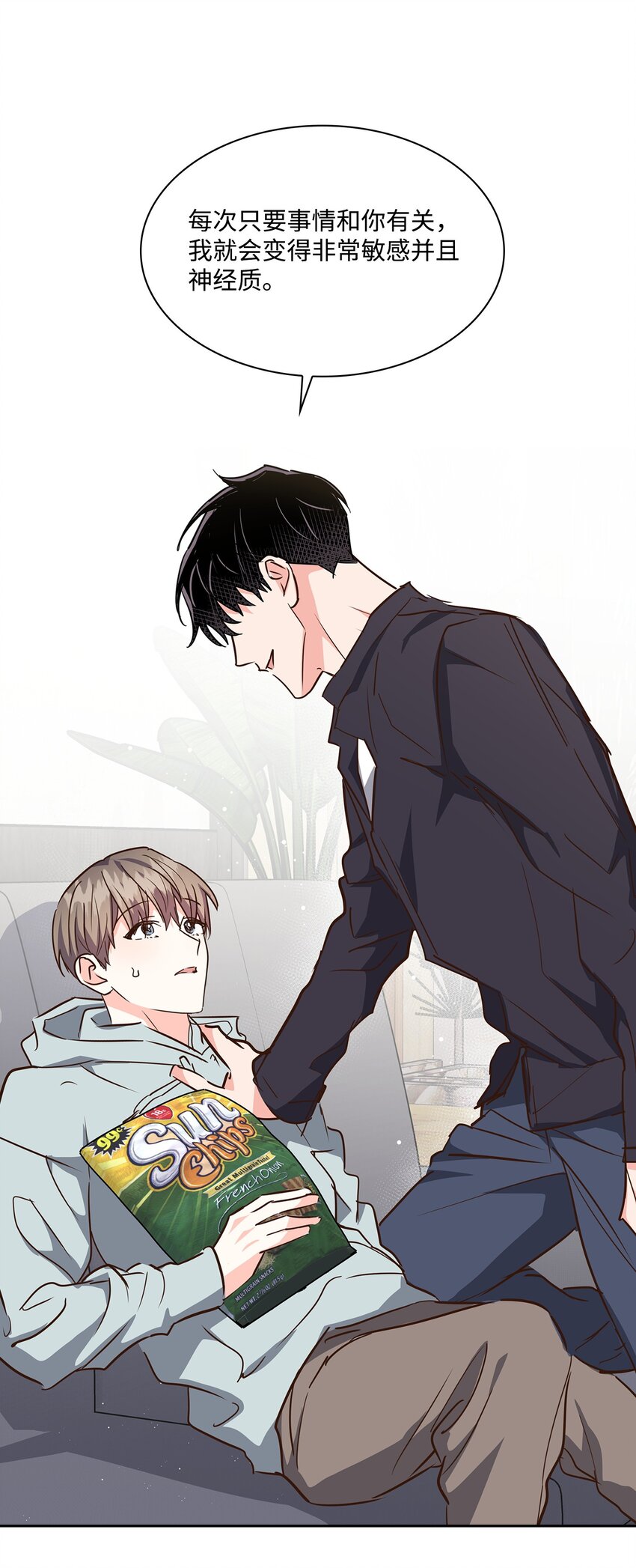 《逃离计划-Undercover Partners》129 脖子上的缰绳 第28页