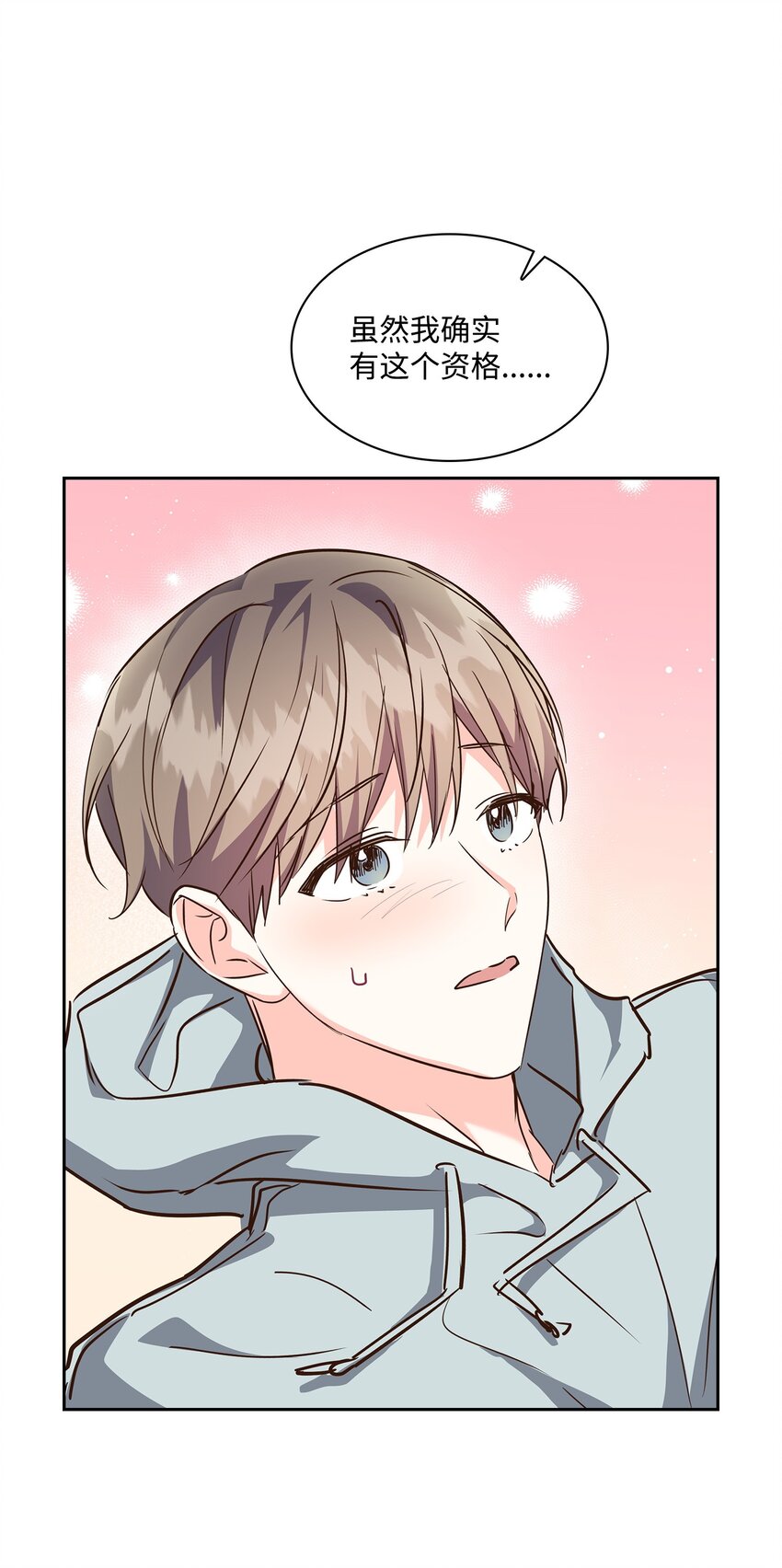 《逃离计划-Undercover Partners》129 脖子上的缰绳 第29页