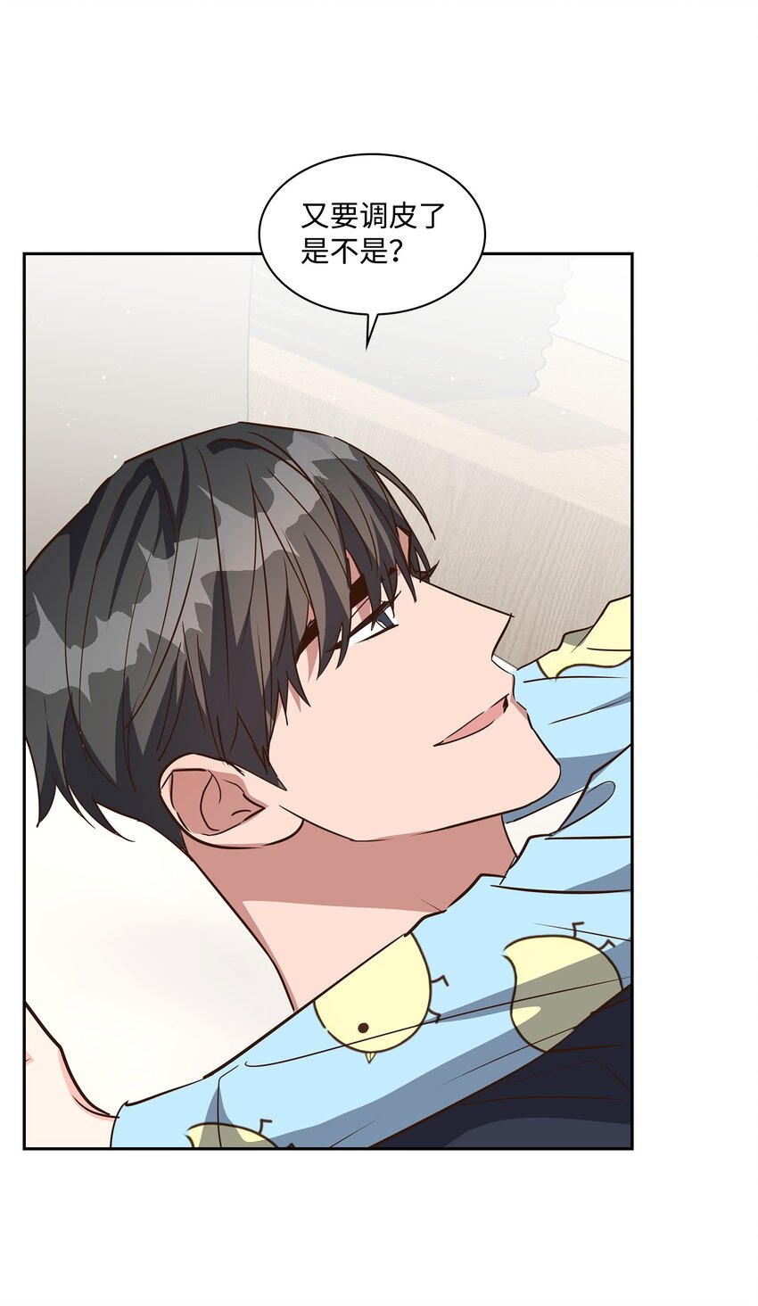 《逃离计划-Undercover Partners》129 脖子上的缰绳 第3页
