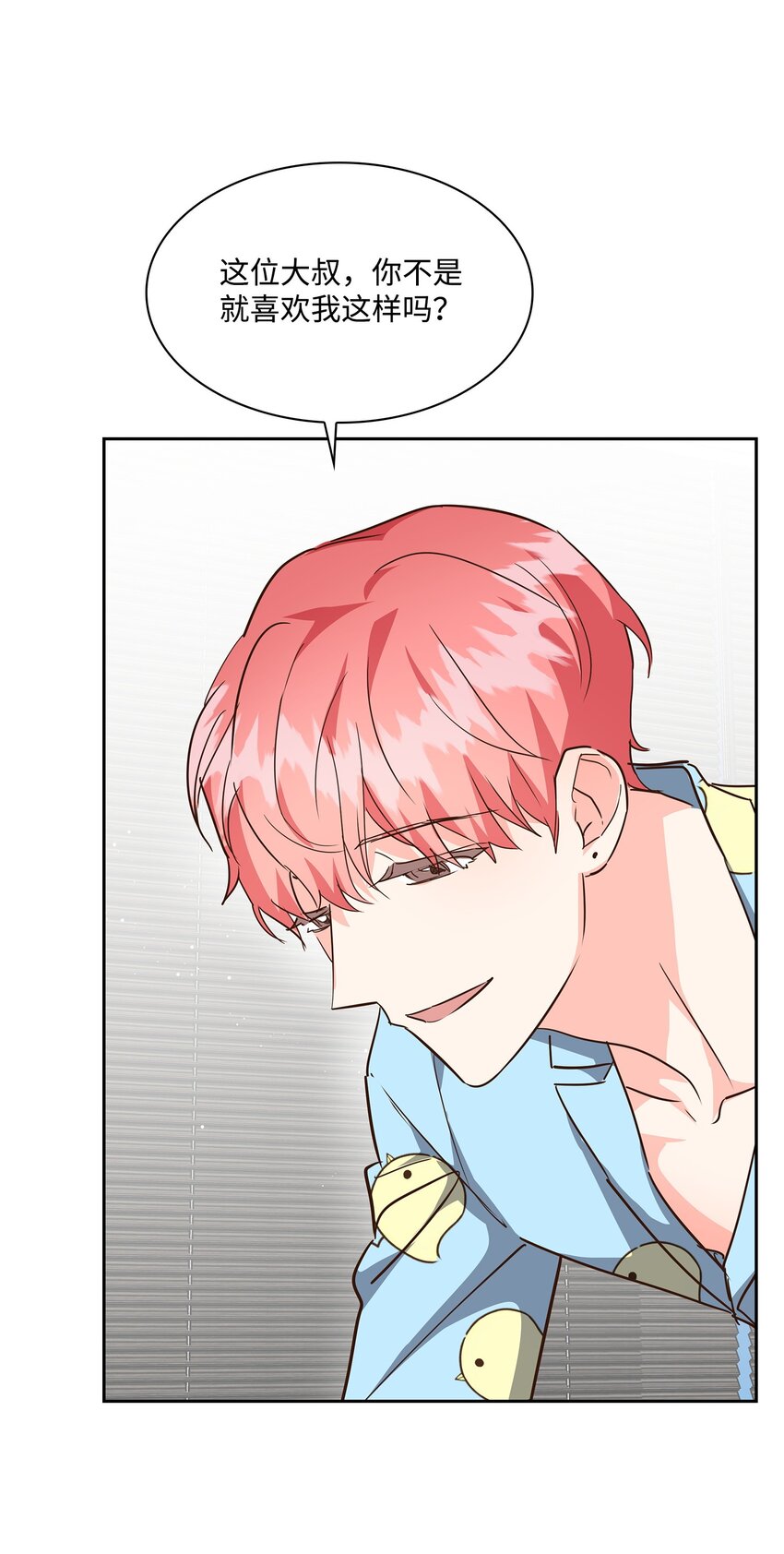 《逃离计划-Undercover Partners》129 脖子上的缰绳 第4页