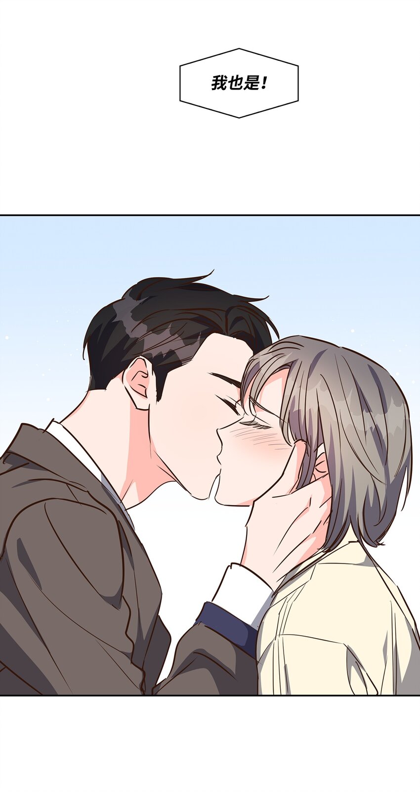 《逃离计划-Undercover Partners》129 脖子上的缰绳 第7页