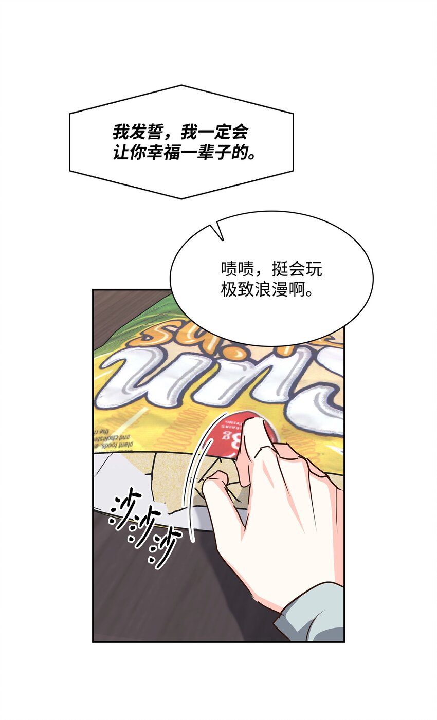 《逃离计划-Undercover Partners》129 脖子上的缰绳 第9页