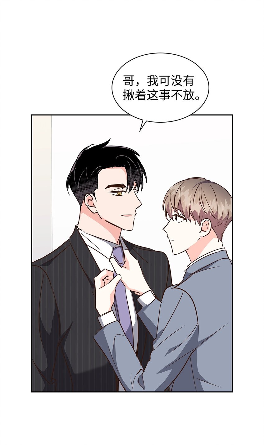 《逃离计划-Undercover Partners》131 财务报表 第11页