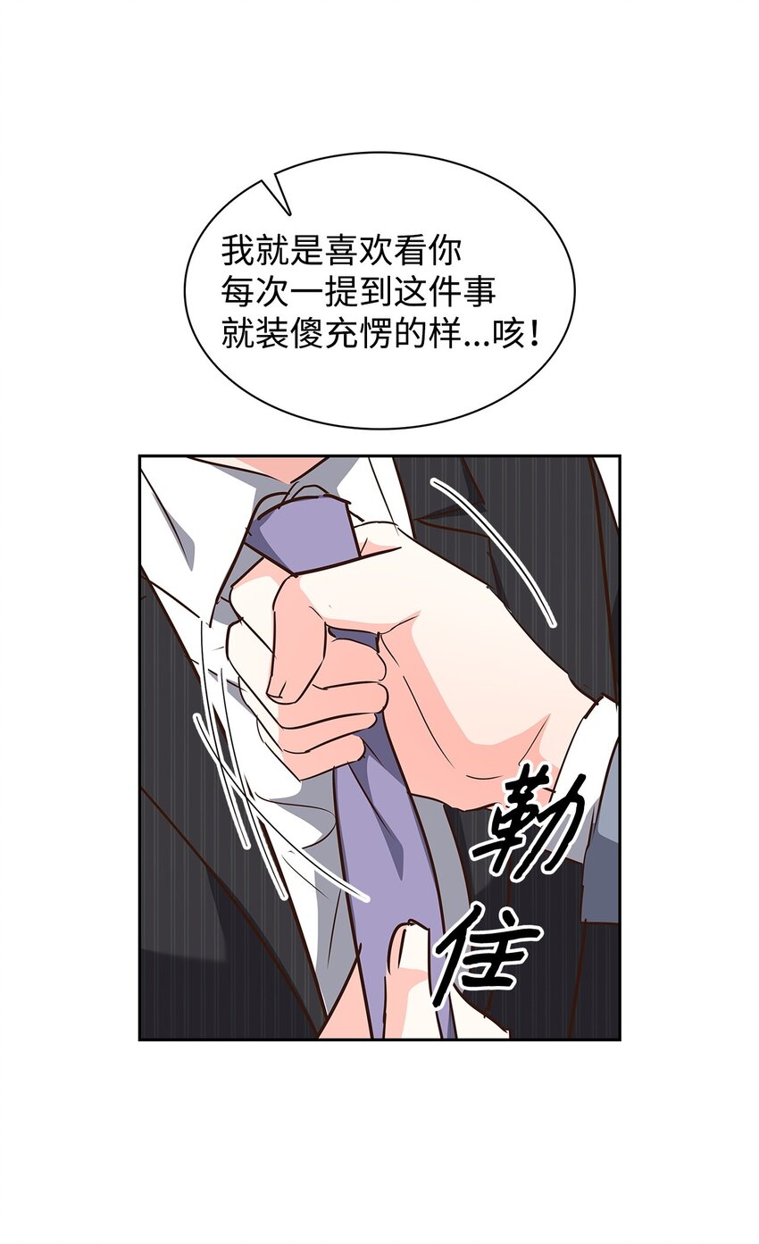 《逃离计划-Undercover Partners》131 财务报表 第12页