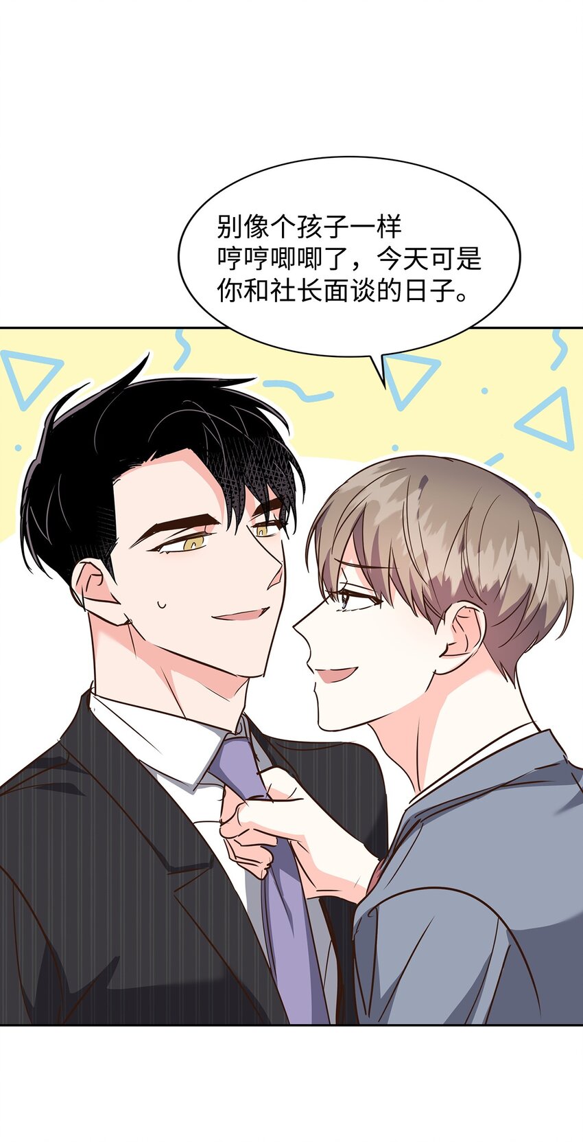 《逃离计划-Undercover Partners》131 财务报表 第13页