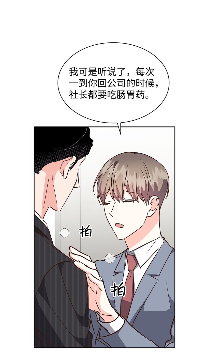 《逃离计划-Undercover Partners》131 财务报表 第14页