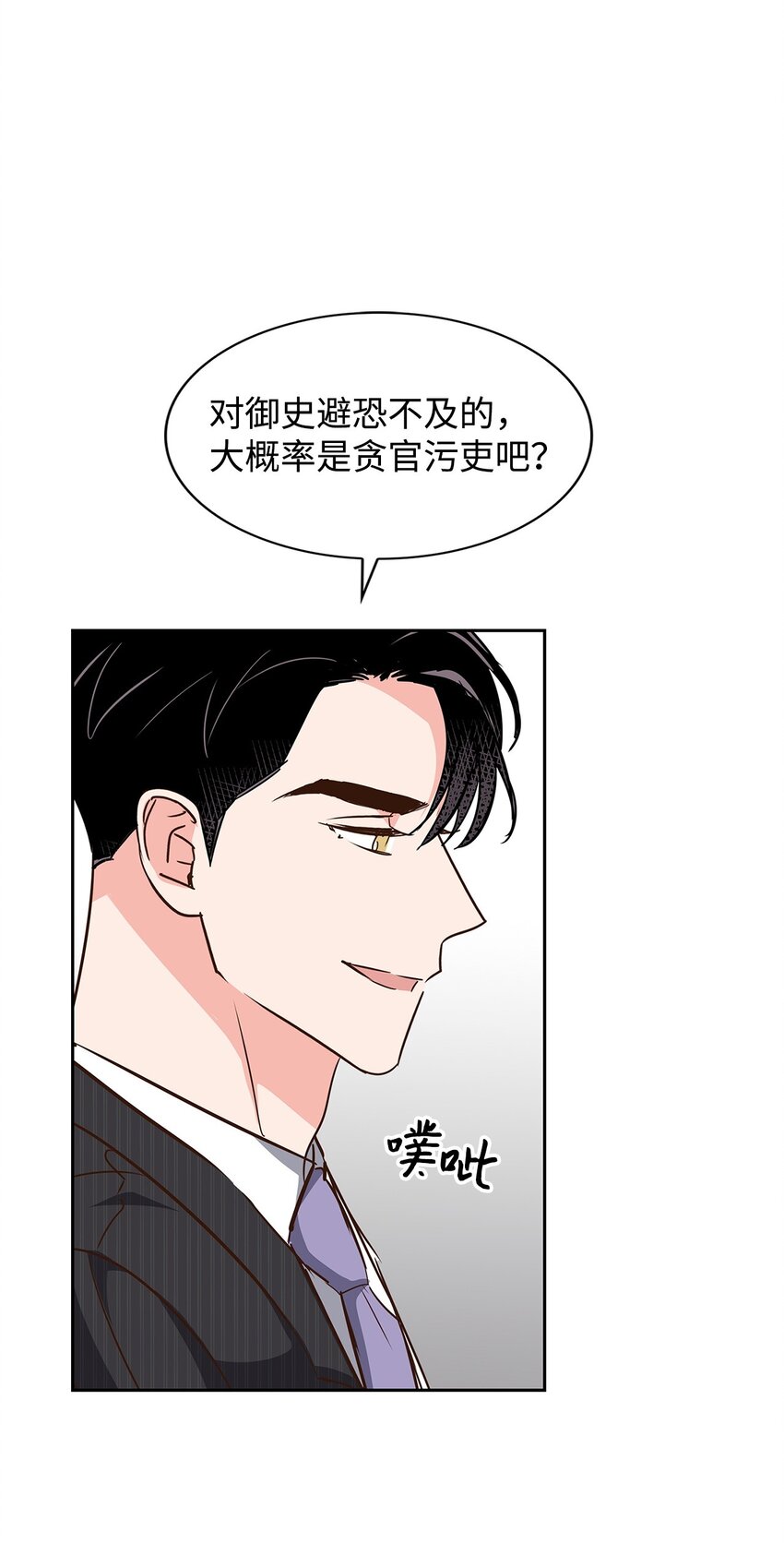 《逃离计划-Undercover Partners》131 财务报表 第15页