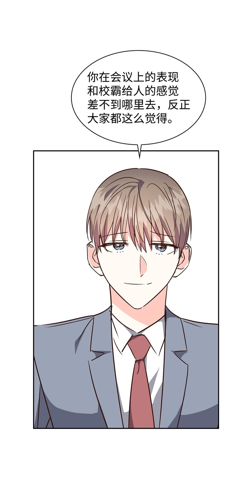 《逃离计划-Undercover Partners》131 财务报表 第18页