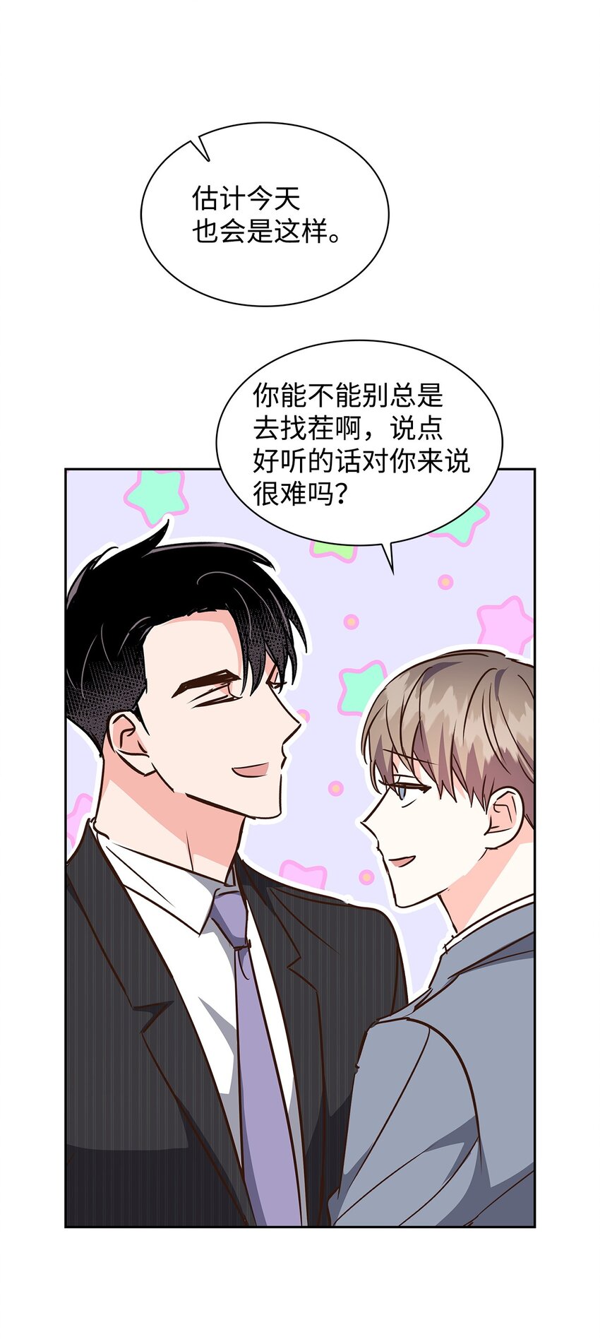 《逃离计划-Undercover Partners》131 财务报表 第19页