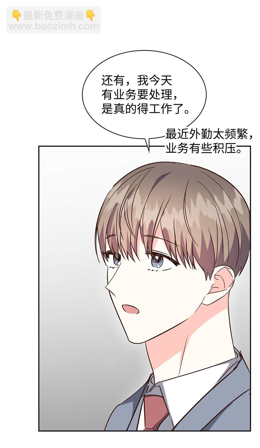 《逃离计划-Undercover Partners》131 财务报表 第20页