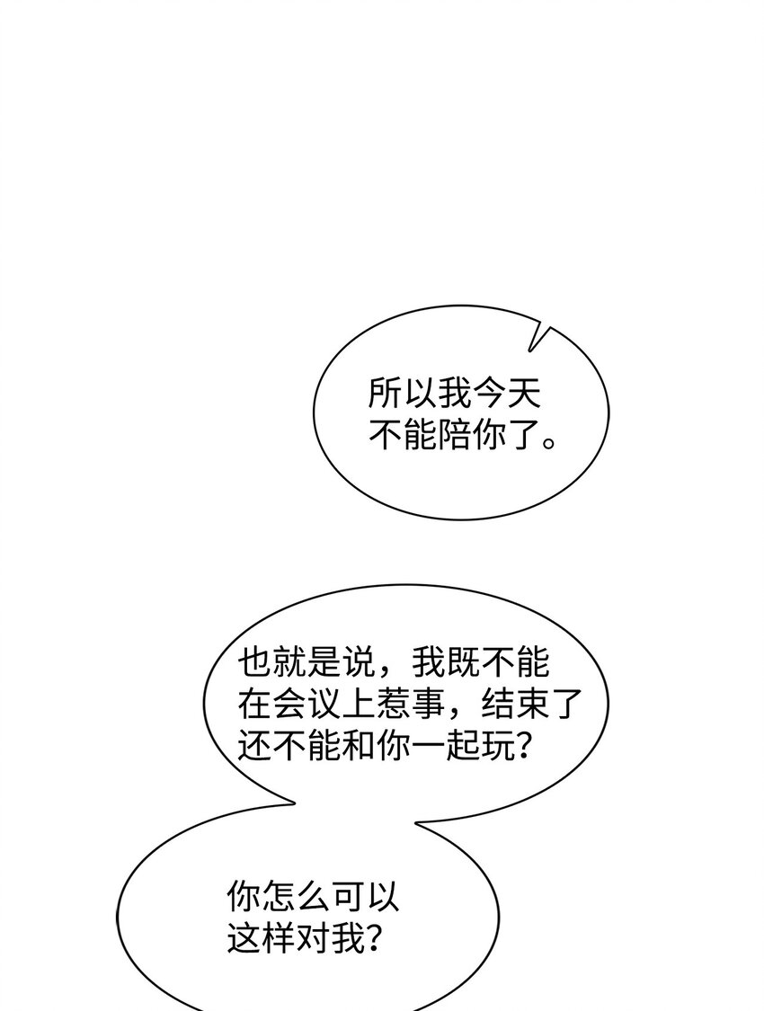 《逃离计划-Undercover Partners》131 财务报表 第21页