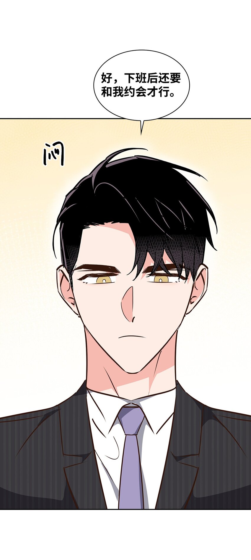 《逃离计划-Undercover Partners》131 财务报表 第24页