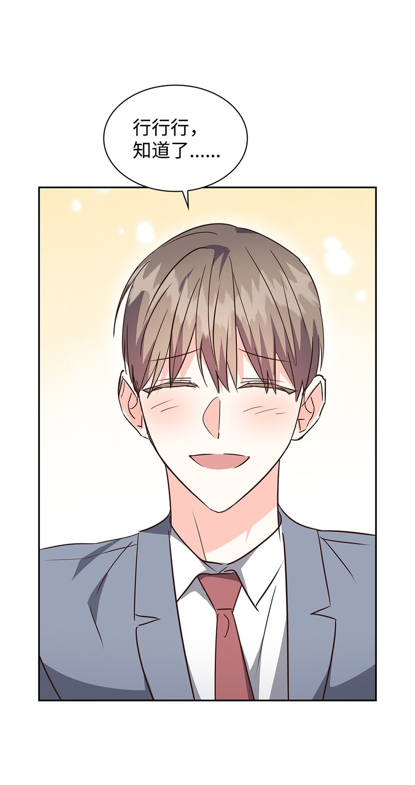 《逃离计划-Undercover Partners》131 财务报表 第25页