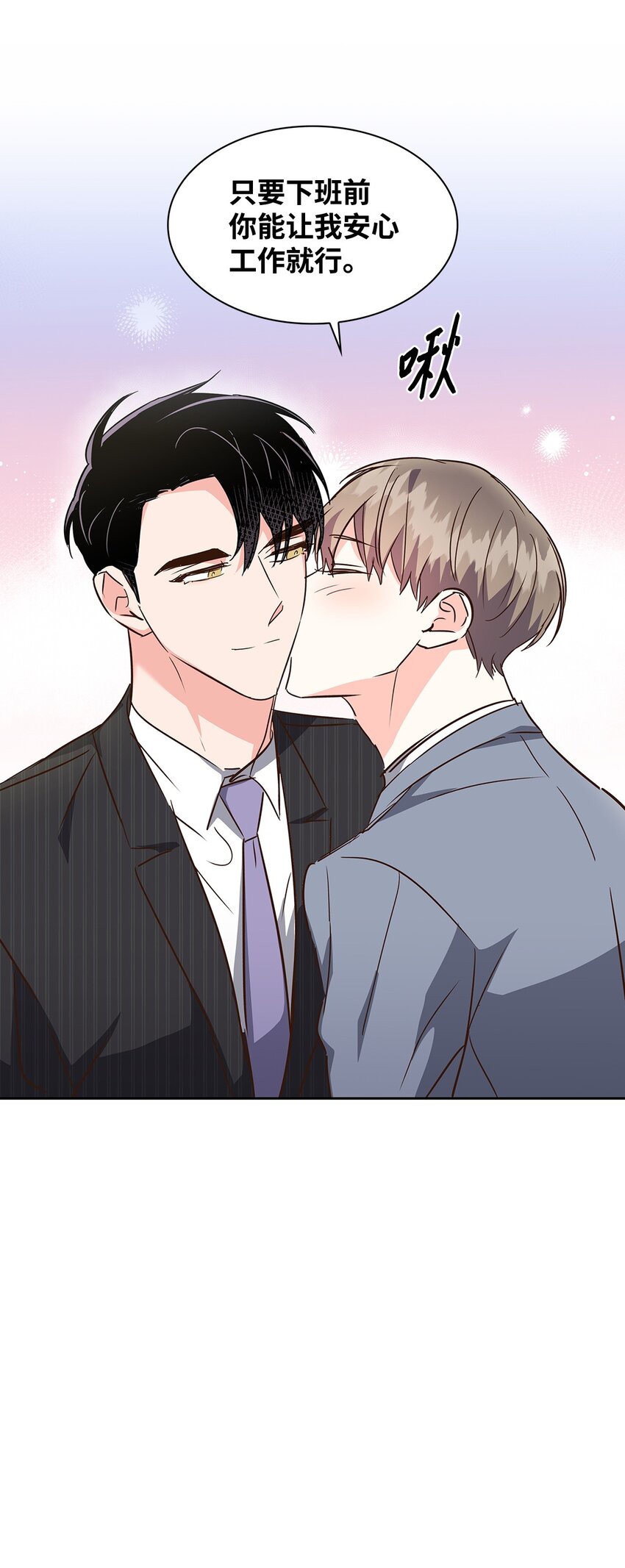 《逃离计划-Undercover Partners》131 财务报表 第26页