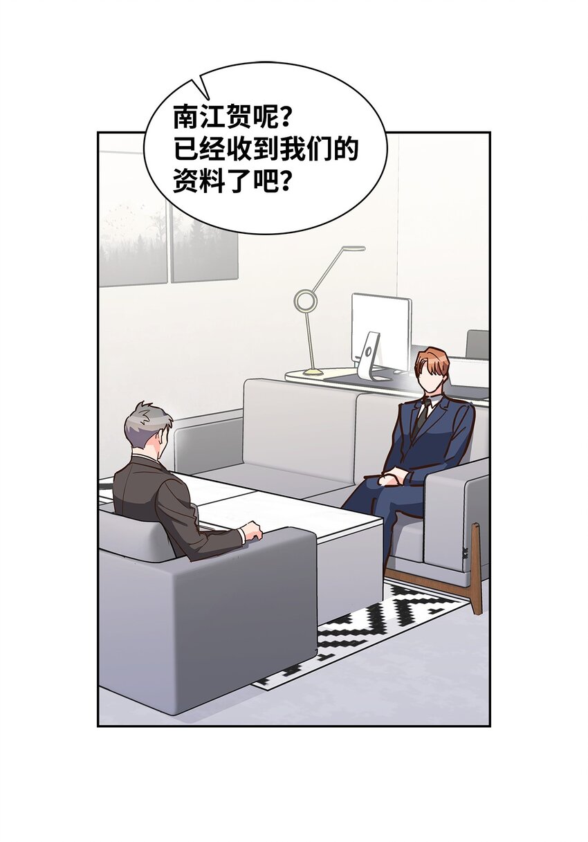 《逃离计划-Undercover Partners》131 财务报表 第29页