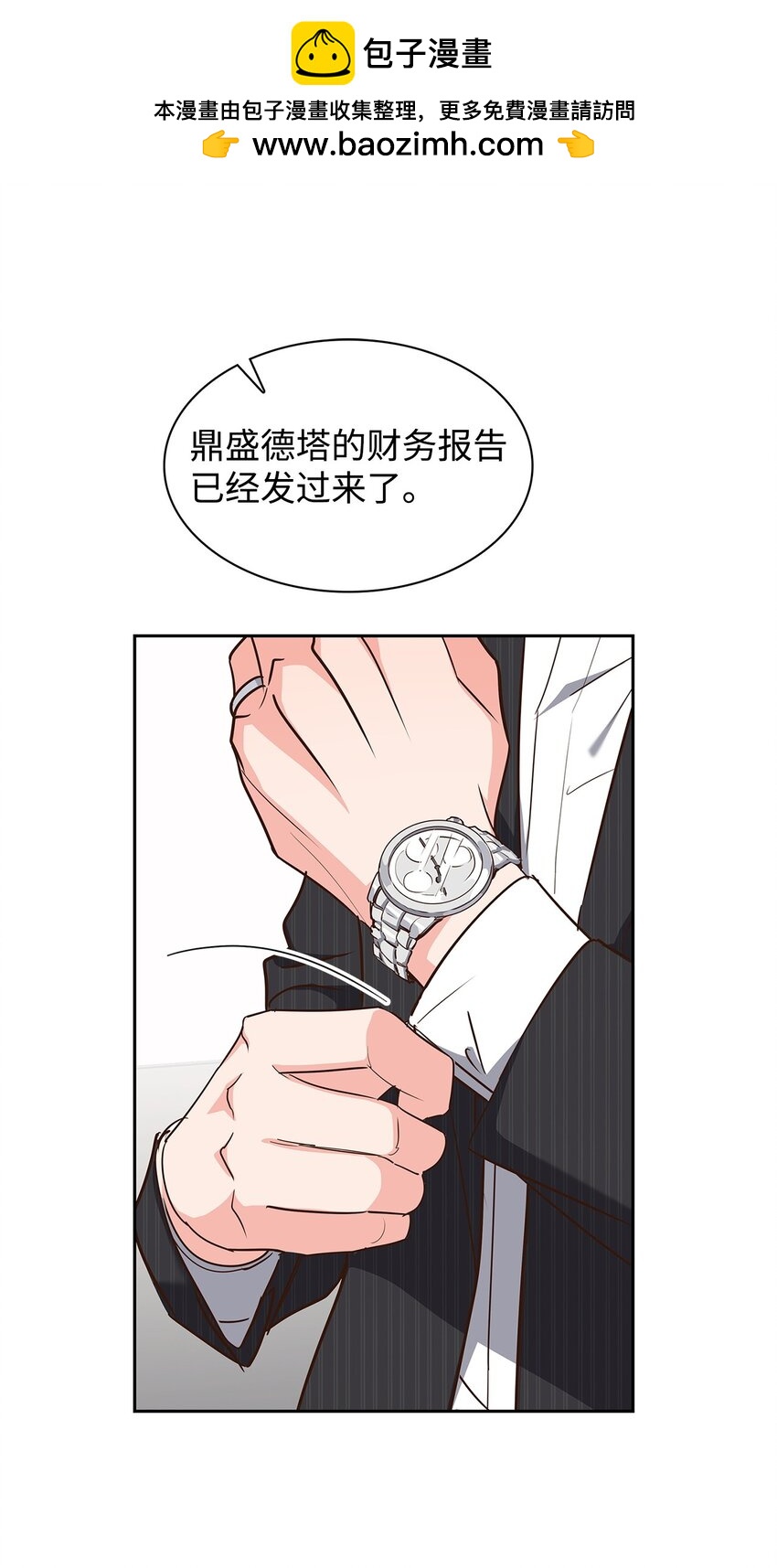 《逃离计划-Undercover Partners》131 财务报表 第2页