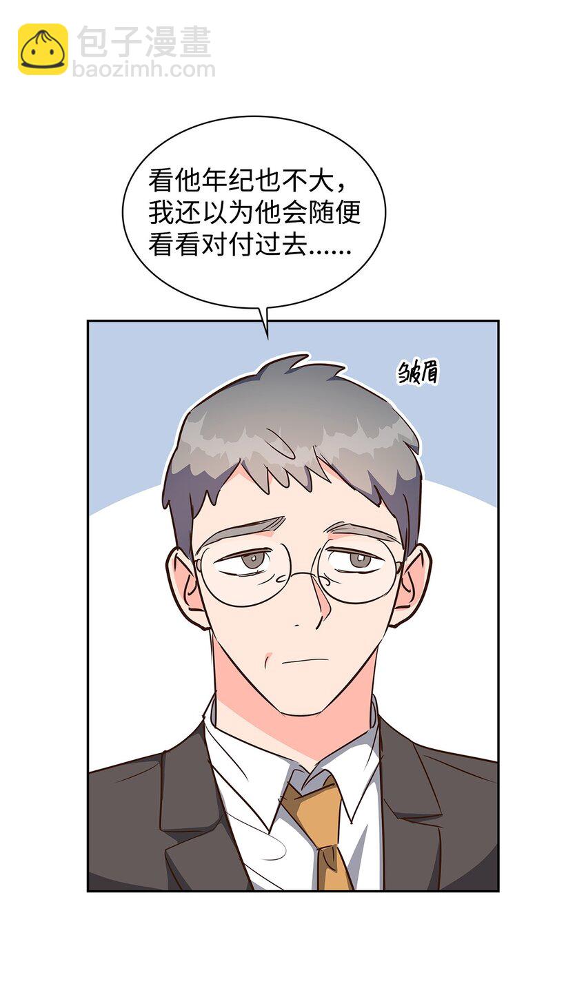 《逃离计划-Undercover Partners》131 财务报表 第31页