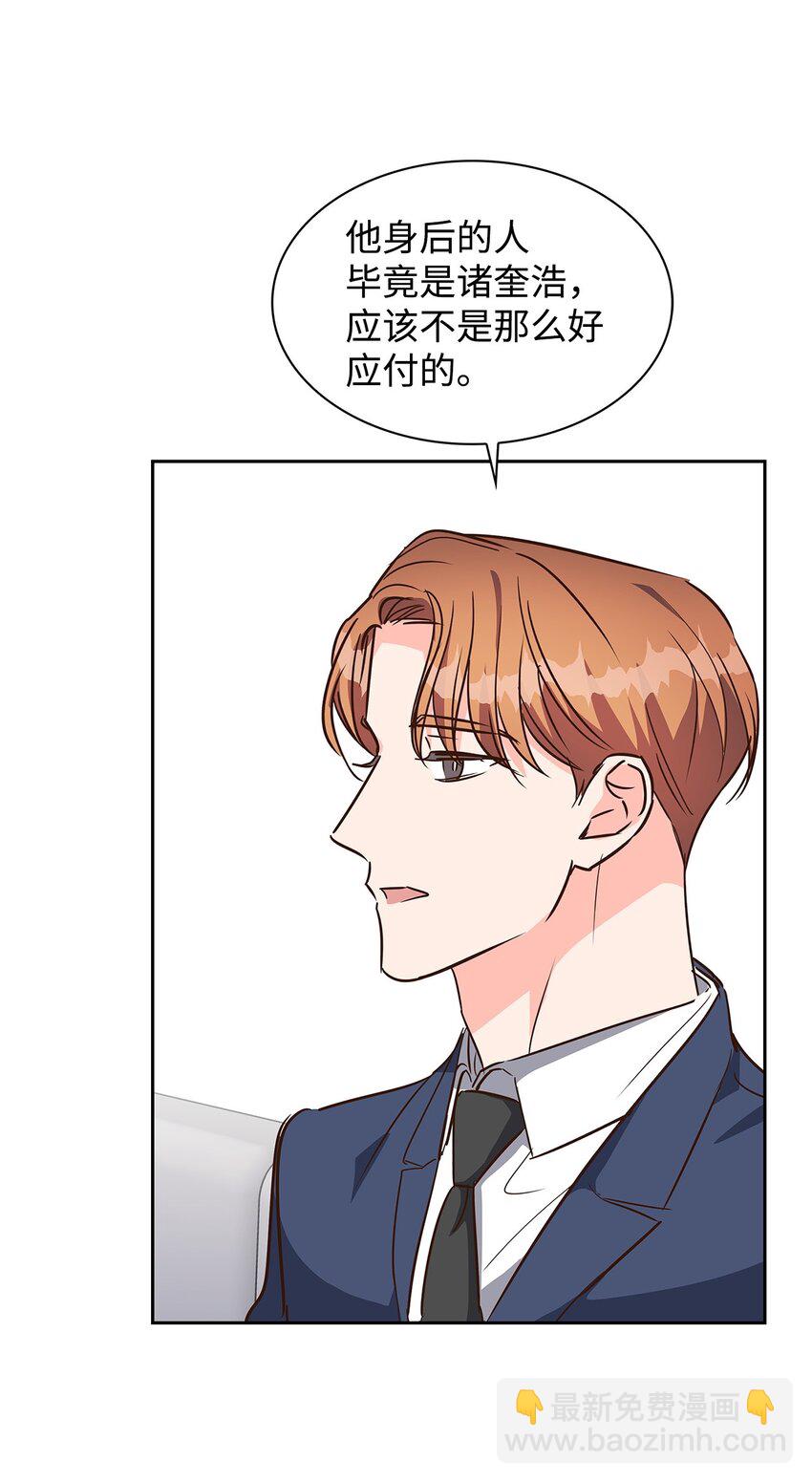 《逃离计划-Undercover Partners》131 财务报表 第32页