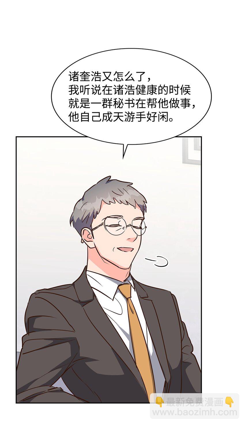 《逃离计划-Undercover Partners》131 财务报表 第33页