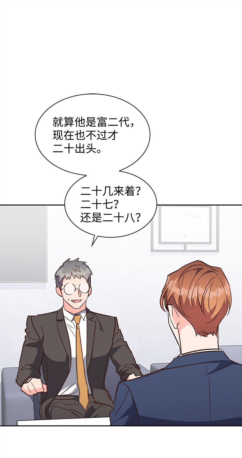 《逃离计划-Undercover Partners》131 财务报表 第34页